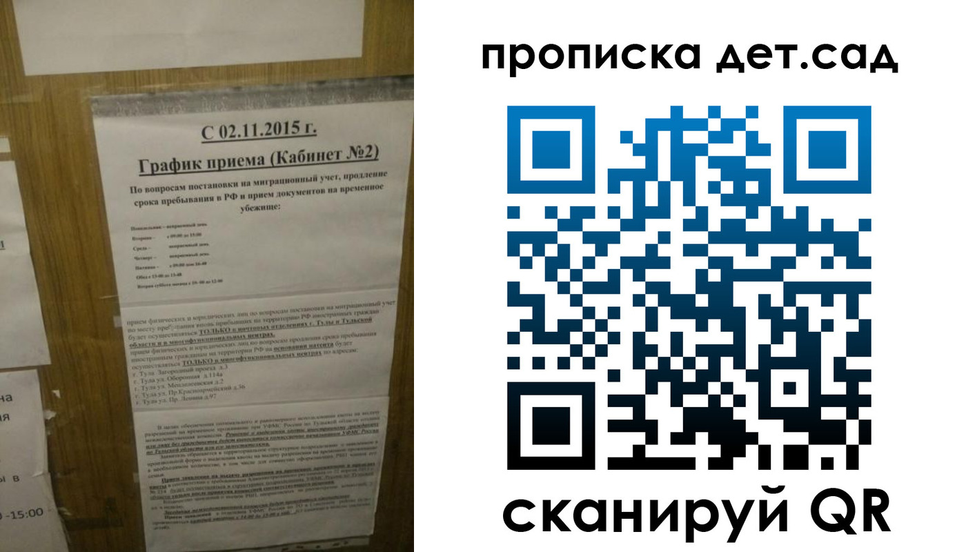 временная регистрация 2025 в Бологом