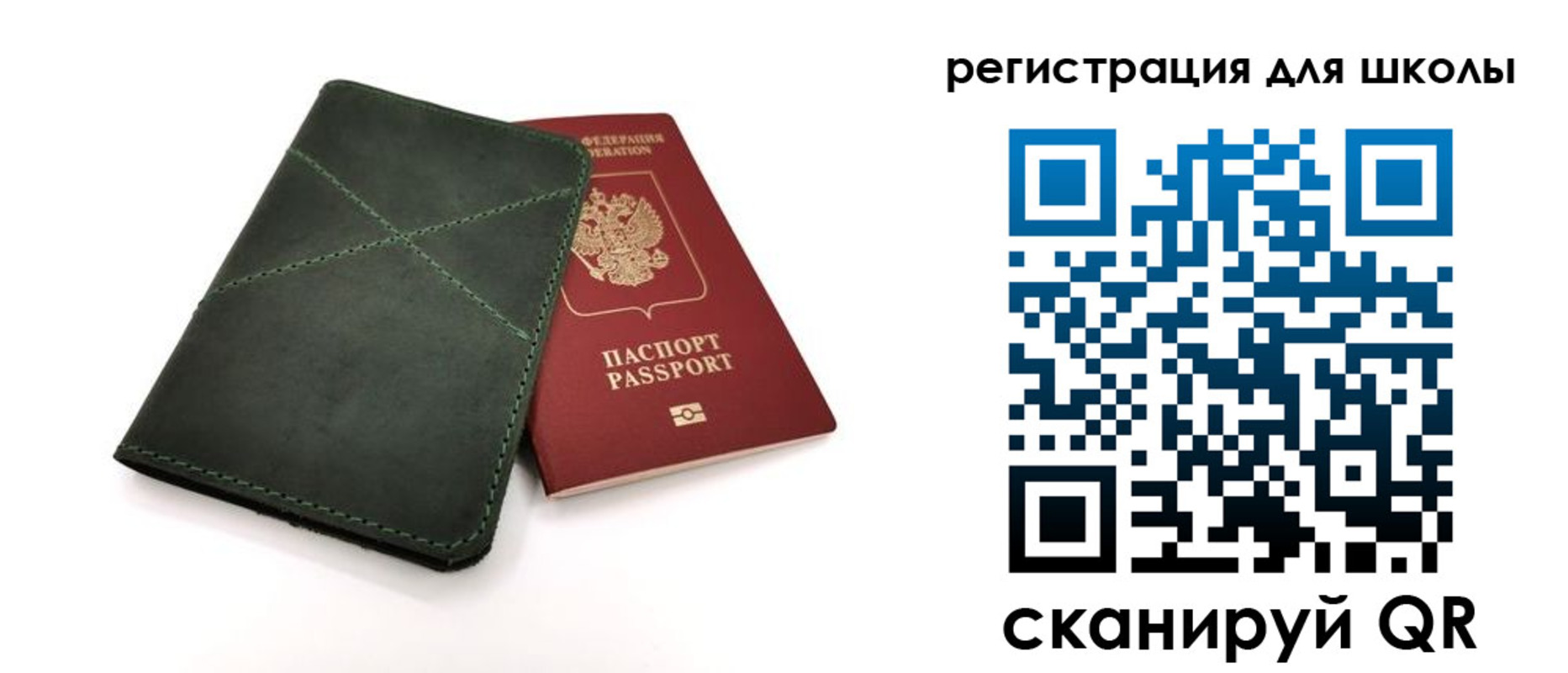 прописка паспорт в Бологом