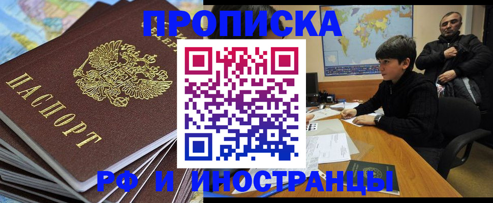 прописка для школы в Бологом